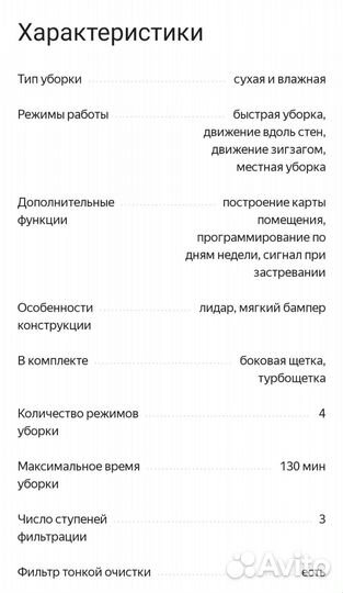 Робот пылесос media