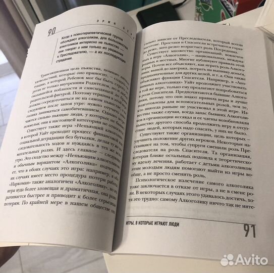 Книги по психологии