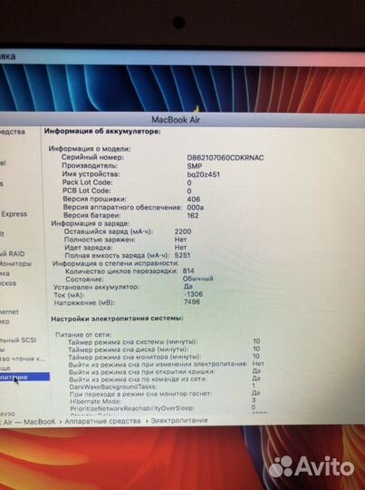 MacBook Air 13 i5/4/128