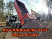 Грунт котлованный. Грунт для отсыпки