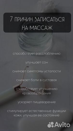 Массаж мужской