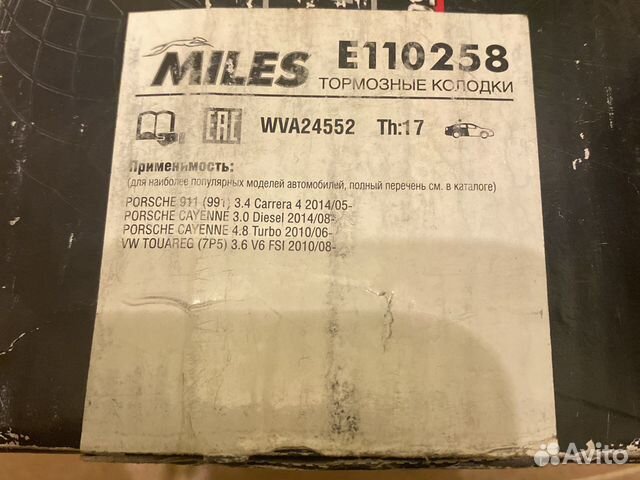 Тормозные колодки