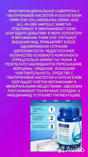 Сыворотка collegen farm stay