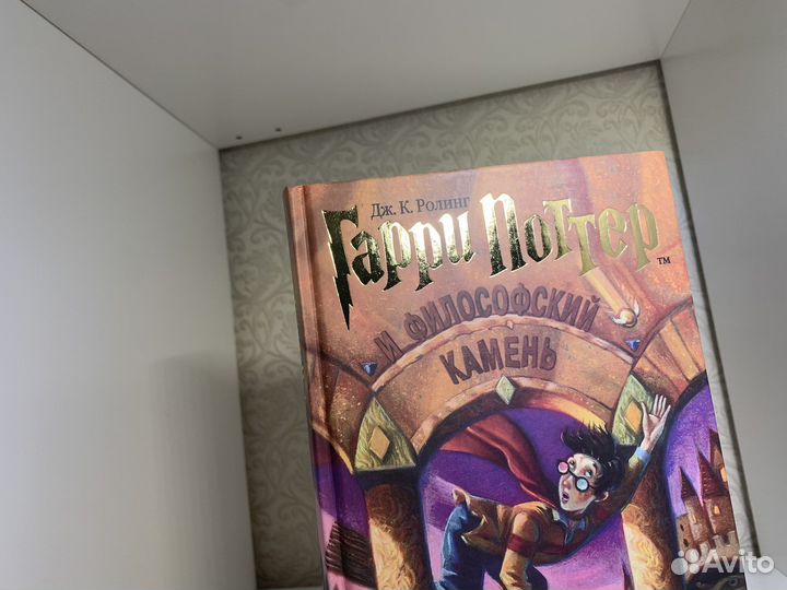 Гарри Поттер и философский камень. Росмэн. Новая