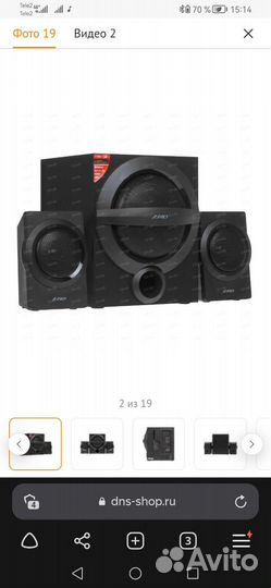 Домашняя акустика 2.1