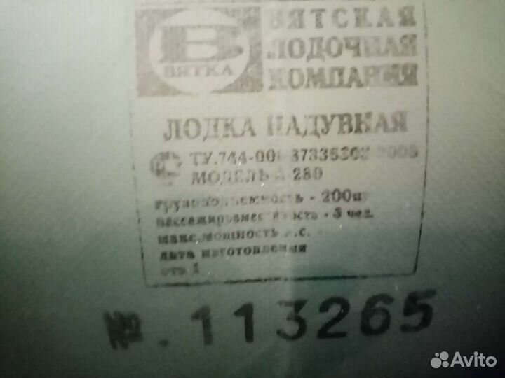 Надувная лодка пвх