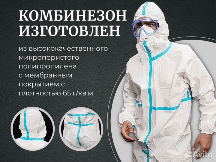 Тайвек