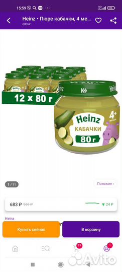 Детское пюре Heinz кабачки