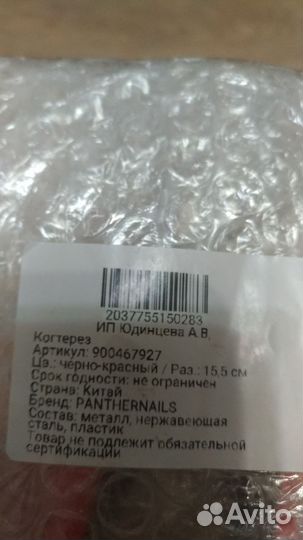 Для ухода за животными