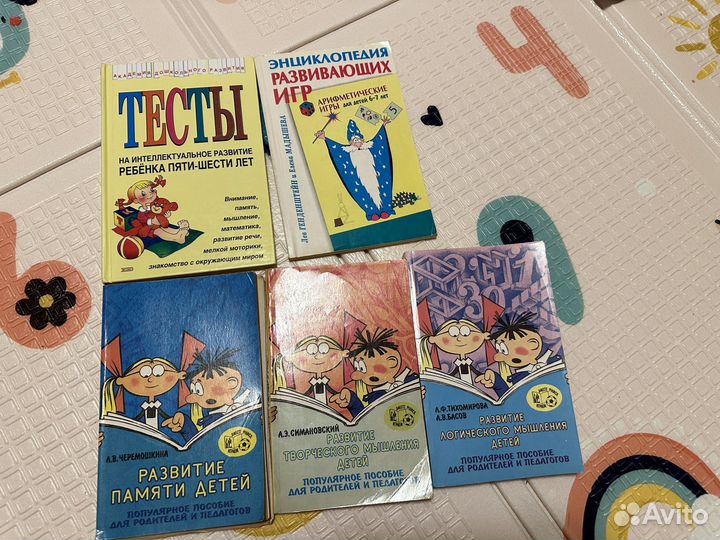 Методические пособия для дошкольников