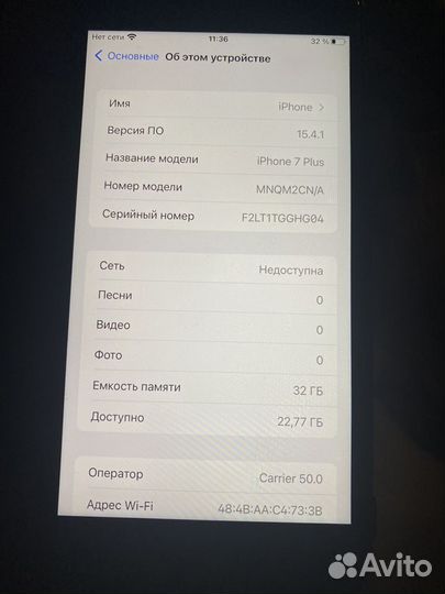 iPhone 7 Plus, 32 ГБ