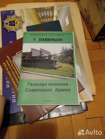 Военные каталоги