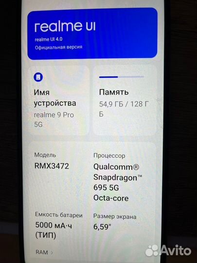 realme 9 Pro, 8/128 ГБ