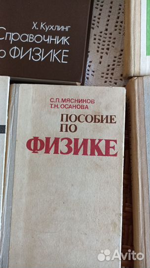 Книги по физике и астрономии