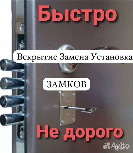 Вскрытие замков - замена замков - ремонт замков
