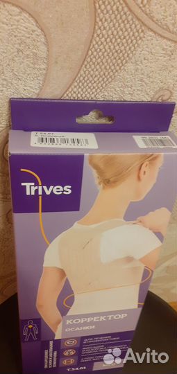 Бандажи. стельки.массажёры.корректор осанки.Трость