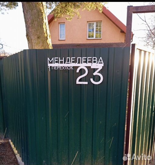 Почтовый ящик/адресная табличка из металла