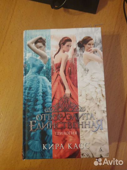 Отбор Элита Единственная