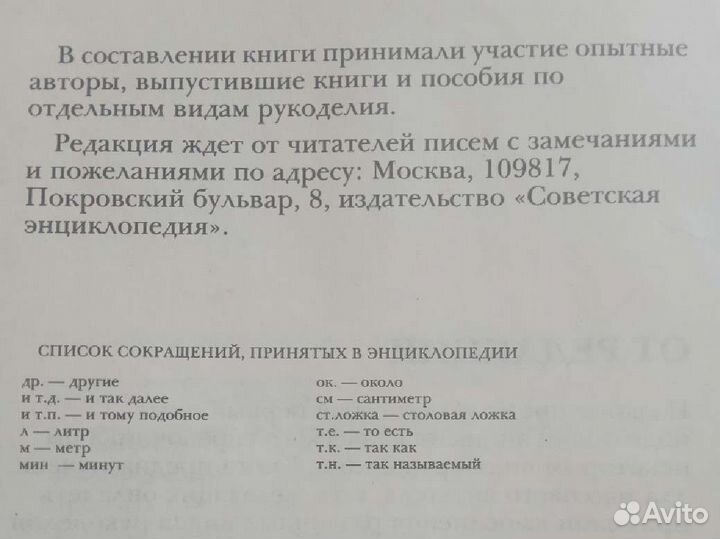 Рукоделие вышивание вязание плетение