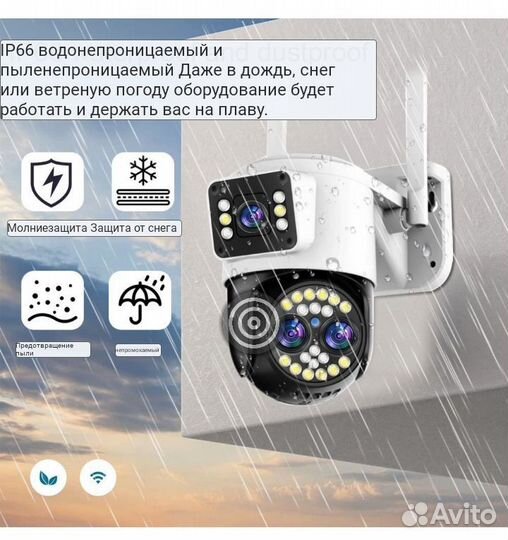 Wi Fi уличная камера 8Mp. Двойная. (Новая.)