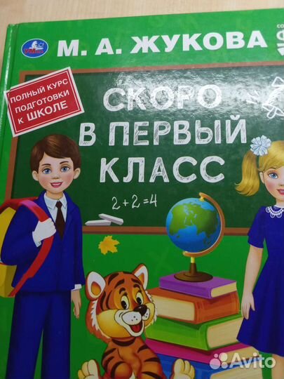 Книга дошколятам