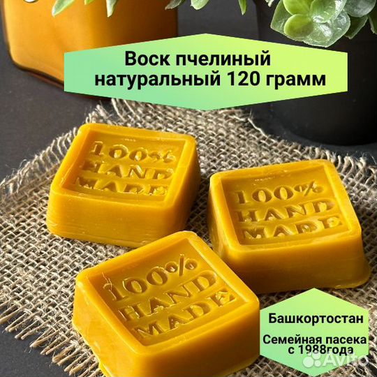 Воск пчелиный