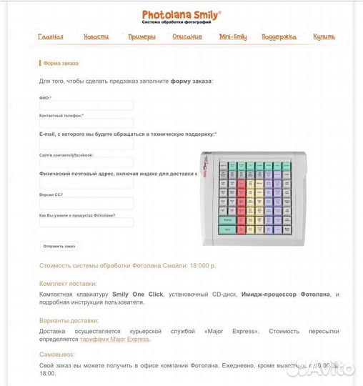 Клавиатура для обработки фотографий