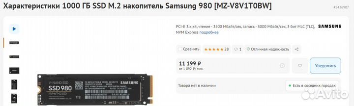 SSD M2 nvme 500gb и 1Tb Samsung 980 и 980Pro