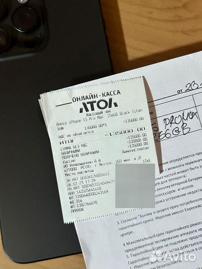 iPhone 15 Pro Max, 256 ГБ