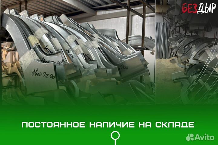 Кузовная арка Citroen Jumper 3 250 левая