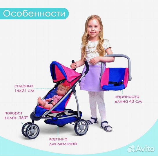 Коляска для кукол