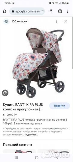 Прогулочная коляска