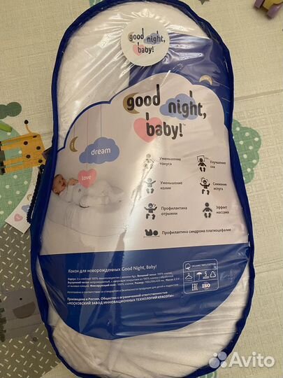 Кокон для новорожденных Good night, baby