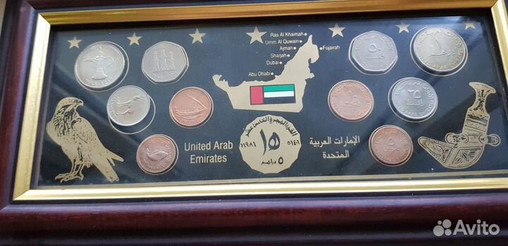 Набор из 10 монет Объединенных Арабских Эмиратов