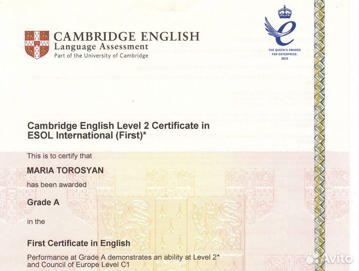 Репетитор по английскому языку