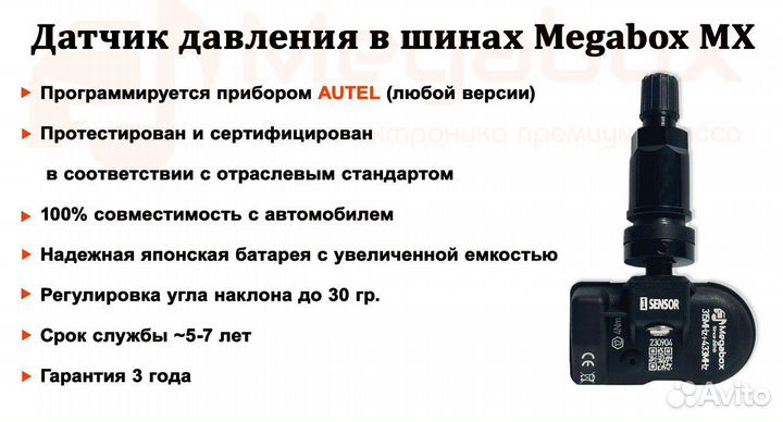 Датчики давления в шинах для Hyundai