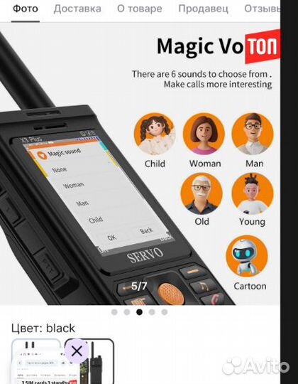 Рация с телефоном servo X3 Plus