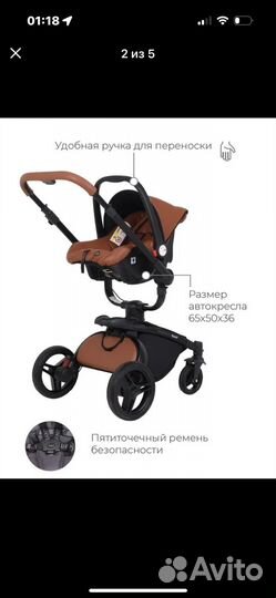 Коляска 3 в 1