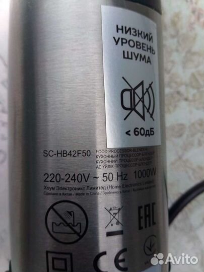 Блендер Scarlett на запчасти