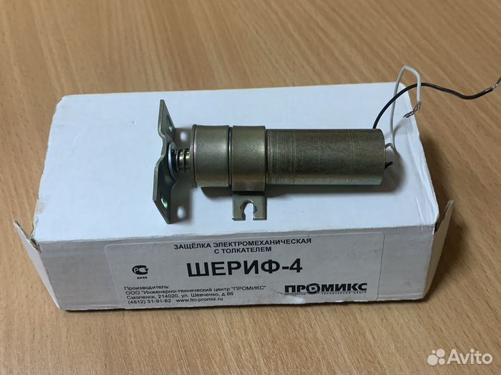 Замок электромех. Шериф-2 лайт,Шериф-3В;Шериф-4