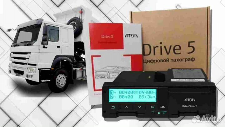 Цифровой тахограф Атол Драйв.Под ключ