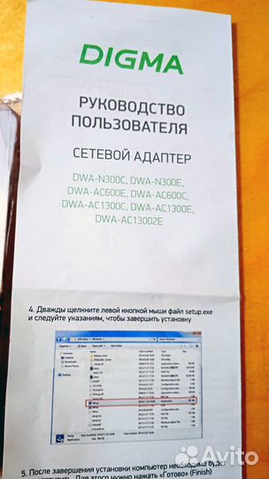 Wi-Fi адаптер Digma DWA-AC600E