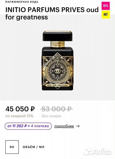 Initio parfums prives oud for greatness