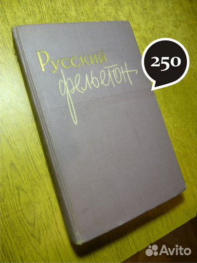 Книги - Добролюбов, Некрасов, Апулей