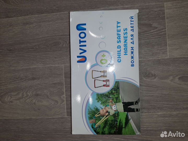 Возжи детские