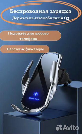 Держатель для телефона в машину