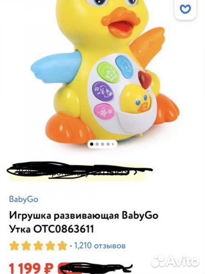Игрушки