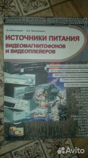 Справочная тех литература