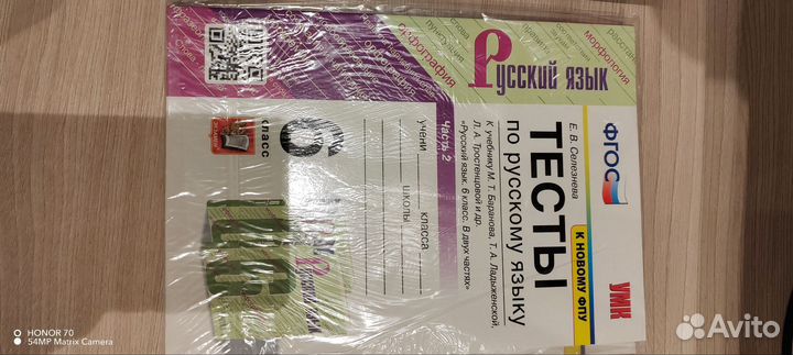 Рабочие тетради по русскому языку 2 части 6 класс