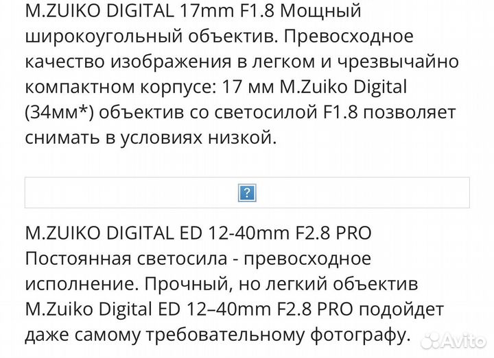 Широкоугольная на обьектив Olympus E-M5 Kit 14-42